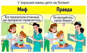 9 мифов о материнстве, которые давно пора выкинуть из головы