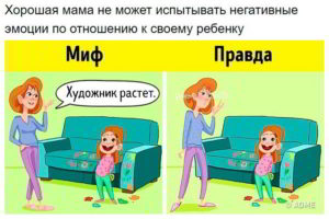 9 мифов о материнстве, которые давно пора выкинуть из головы